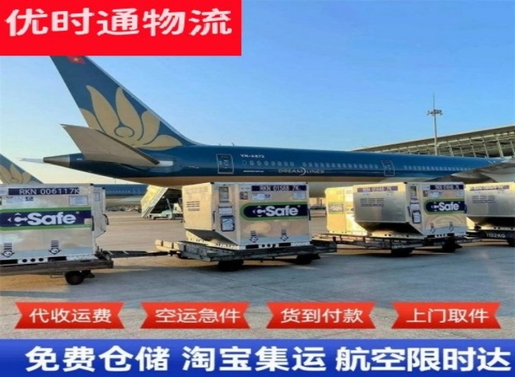商河到加拿大物流专线-商河到加拿大空运公司
